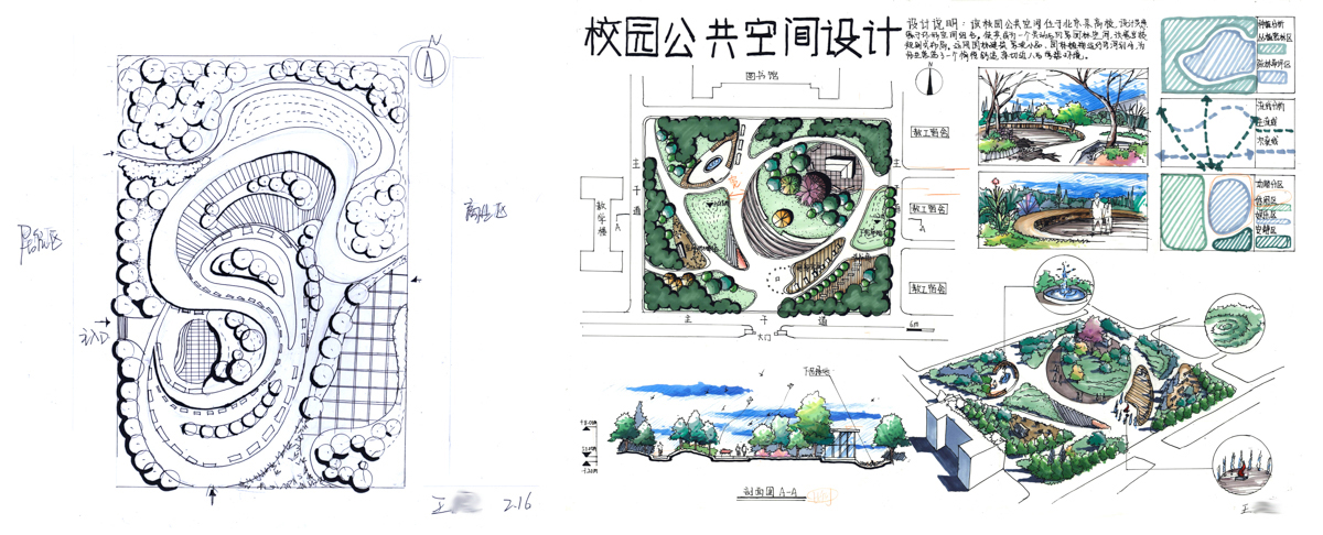 008-2021寒假景观基础班 (4)