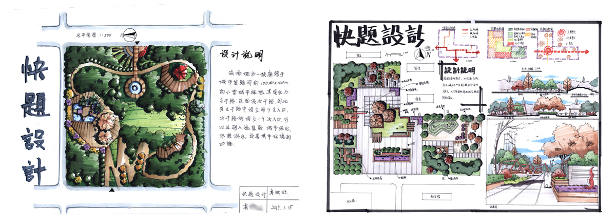 012-2019寒假班第一期景观基础班 (3)