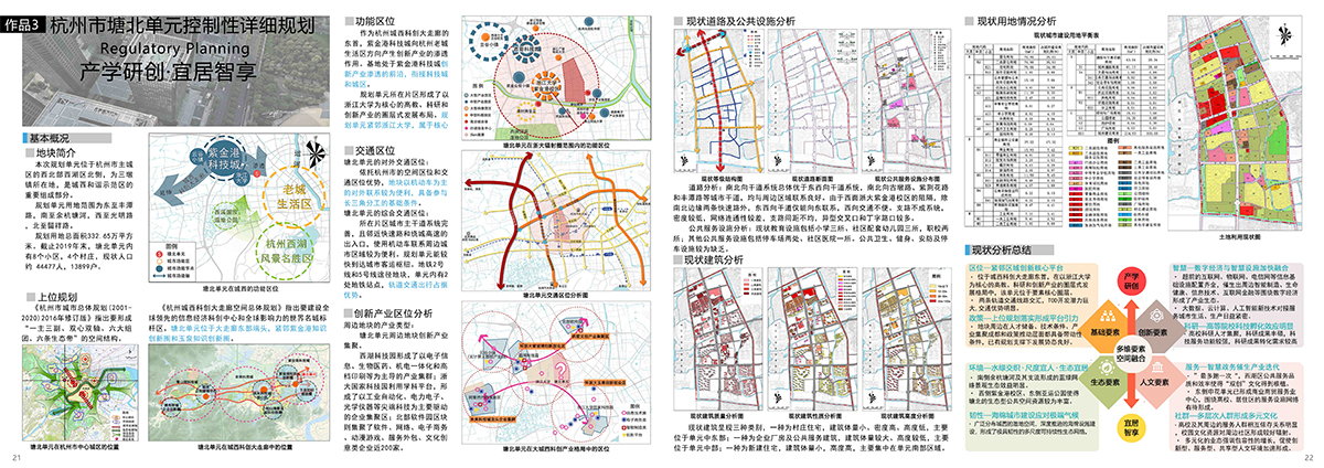 08胡沾沾-作品集-13