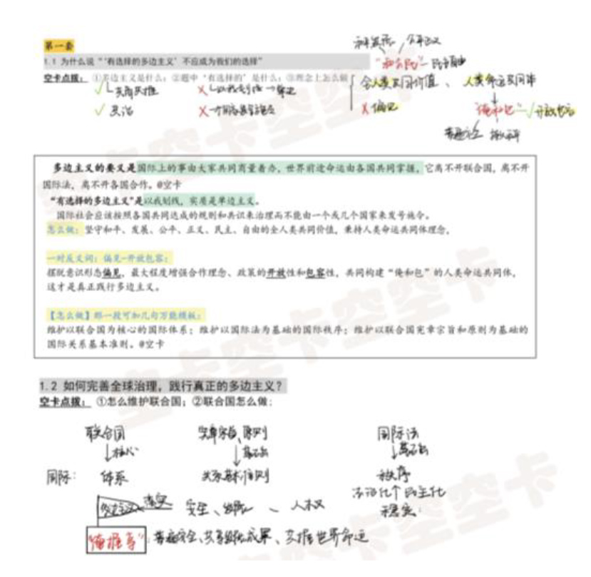 清华二战上岸，带你全面分析清华考点-41