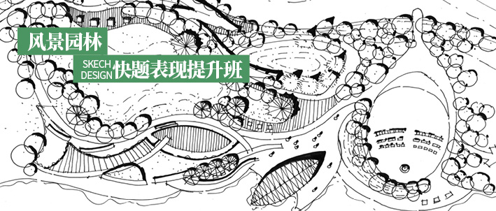 快题表现提升班