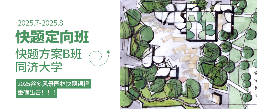 B班